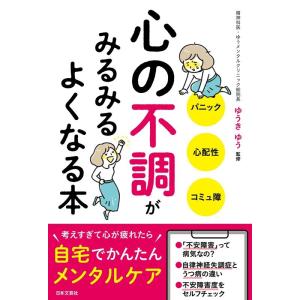 ラッセル・A・ポルドラック 習慣と脳の科学 どうしても変えられないの