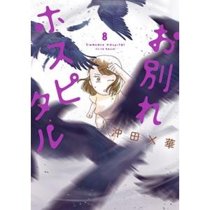 新品 / チ。 地球の運動について (1-8巻 全巻) 全巻セット : 漫画全巻