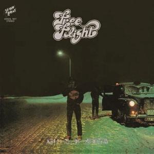 稲村一志と第一巻第百章 フリー・フライト LP