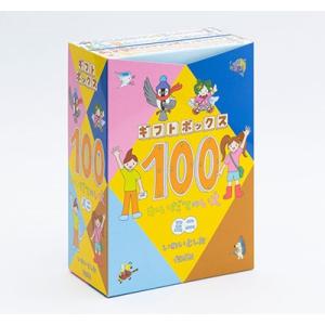 いわいとしお ギフトボックス100かいだてのいえミニ Book