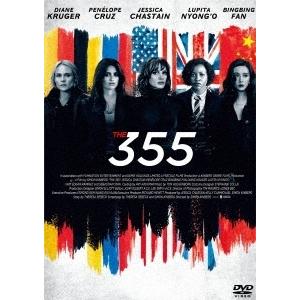 355 DVD