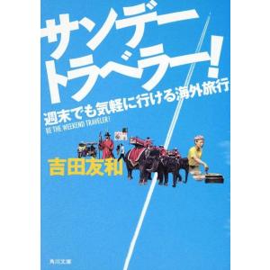 気軽に行ける海外