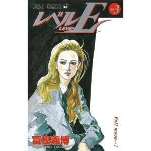 冨樫義博 レベルE Vol.3 ジャンプコミックス COMIC