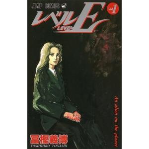 冨樫義博 レベルE Vol.1 ジャンプコミックス COMICの商品画像