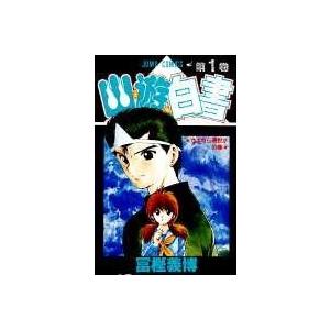 完全版 幽遊白書 全15巻＋公式キャラクターブック 冨樫義博 中古