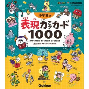陰山メソッド 徹底反復 四年生の漢字 : 学参ドットコム - 通販 - Yahoo