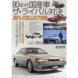 国産車雑誌の商品一覧 通販 Yahoo ショッピング