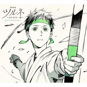 横山克 オリジナルサウンドトラック CD