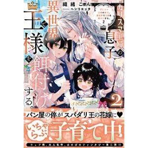 馬渕教室 小6 理科 中学受験コース サブノート 1〜8章/13〜39章 2023