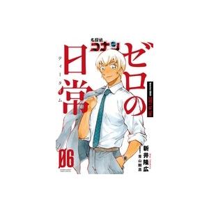 新品 / 名探偵コナン ゼロの日常 (1-6巻 全巻) 全巻セット : 漫画全巻