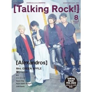 トーキングロック増刊 Alexandros特集 2022年 08月号 [雑誌]