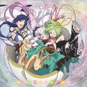 ハナウタ はじまりへと続く場所 12cmCD Single