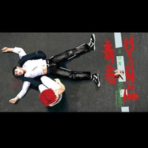 hyunis1000 RUN / - khao nashi - 夏の終わりRemix 7inch S...