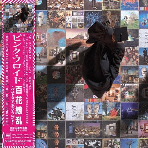 Pink Floyd 百花繚乱〜ベスト・オブ・ピンク・フロイド〜＜完全生産限定盤＞ CD
