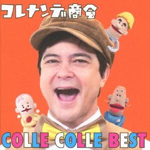 Various Artists NHKコレナンデ商会 コレコレベスト CD