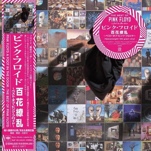 Pink Floyd 百花繚乱〜ベスト・オブ・ピンク・フロイド〜＜完全生産限定盤＞ LP