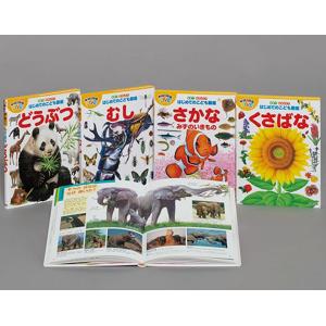 ◾️学研の図鑑　15冊セット 楽天市場】学研の図鑑LIVE新版 特典付きギフトボックス3冊セット