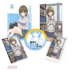 継母の連れ子が元カノだった 第3巻 Blu-ray Disc