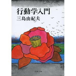本/雑誌]/金閣寺 (新潮文庫)/三島由紀夫/著 : ネオウィング Yahoo!店