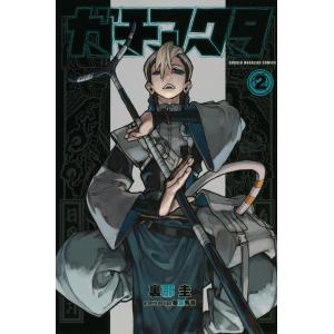 新品 / ガチアクタ (1-15巻 最新刊) 全巻セット : 漫画全巻