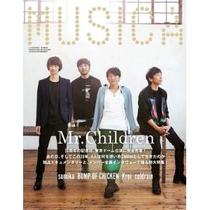 MUSICA (ムジカ) 2022年 08月号 [雑誌] Magazine