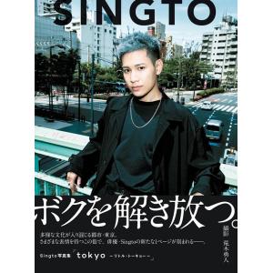 シントー(Singto) Singtо写真集「tоkyоーリトル・トーキョーー」 TVガイドMOOK Mook
