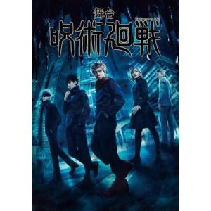 劇場版総集編 呪術廻戦 懐玉・玉折 ［Blu-ray Disc+DVD］ Blu-ray Disc