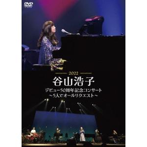 sumika Honto＜完全生産限定盤/ドラえもん盤＞ 12cmCD Single