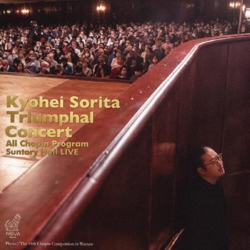 反田恭平 反田恭平 凱旋コンサート サントリーホールライブ CD