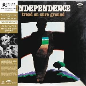 高柳昌行 Independence: Tread On Sure Ground LP