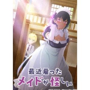 アニメ「最近雇ったメイドが怪しい」 Blu-ray BOX Blu-ray Disc