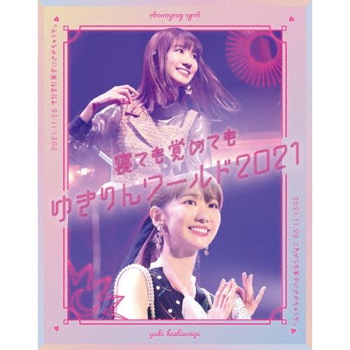 柏木由紀 寝ても覚めてもゆきりんワールド 2021 ［2Blu-ray Disc+ライブフォトブック...