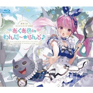 湊あくあ 湊あくあ ワンマンライブ2022 Blu-ray Disc  特典あり