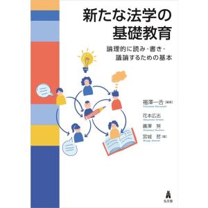 有斐閣コンメンタール 新注釈民法〈20−1〉相続 2 : 紀伊國屋書店