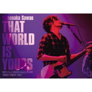 山中さわお THAT WORLD IS YOURS 2022.7.5 at SHIBUYA Spotify O-EAST ""MUDDY COMEDY TOUR"" DVD