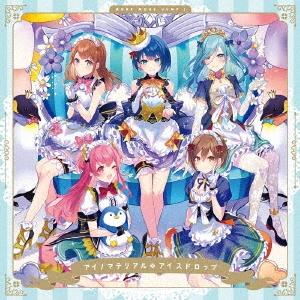 MORE MORE JUMP! アイノマテリアル/アイスドロップ 12cmCD Single