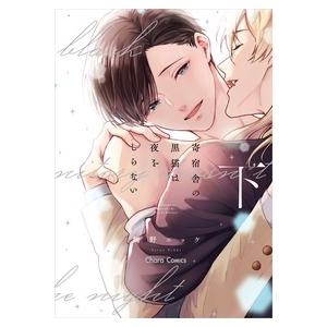 清野菜名 1st Photo BOOK セイノート:seinote＜通常版＞ Book