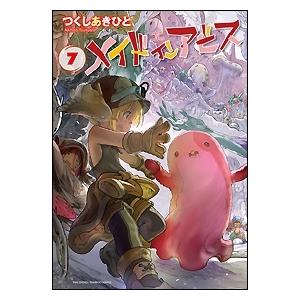 つくしあきひと メイドインアビス 7 バンブーコミックス WINPLUS SELECTION COM...