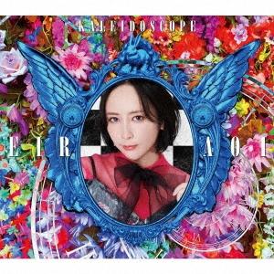 藍井エイル KALEIDOSCOPE ［CD+DVD+PHOTOBOOK］＜初回生産限定盤B＞