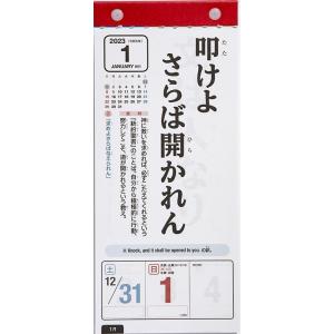 E511 日めくり型 A4変型サイズ ことわざカレンダー 日めくりカレンダー