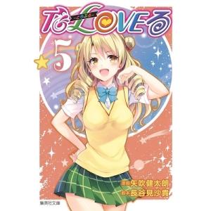 To LOVEる−とらぶる− 8 / 矢吹 健太朗 漫画 : 京都 大垣書店