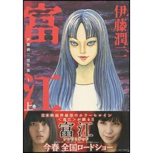 新品 / 伊藤潤二自選傑作集 Dark Colors (1巻 全巻) : 漫画全巻ドット
