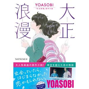 YOASOBI THE BOOK for, ［CD+特製バインダー］＜完全生産限定盤＞ CD