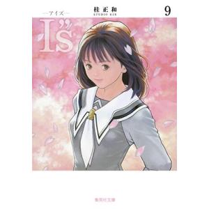 送料無料 I's アイズ 完全版 全12巻 桂正和 中古コミック 漫画 マンガ