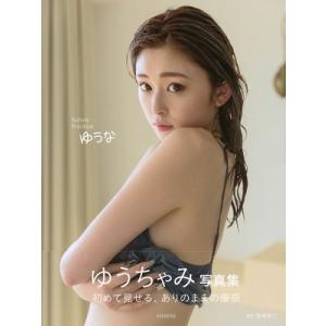 工藤らぎ 工藤らぎ写真集 BRAVO! Book : タワーレコード Yahoo!店