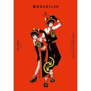 CLAMP CLAMP PREMIUM COLLECTION 東京BABYLON(6) COMIC