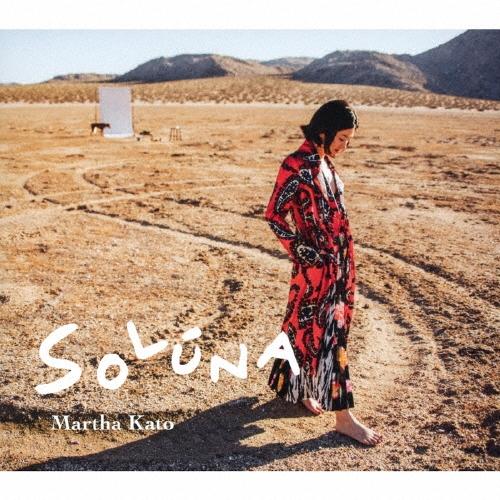 加藤真亜沙 ソルーナ CD