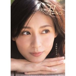 瀧野由美子2nd写真集（仮） : WINDY BOOKS on line - 通販 - Yahoo