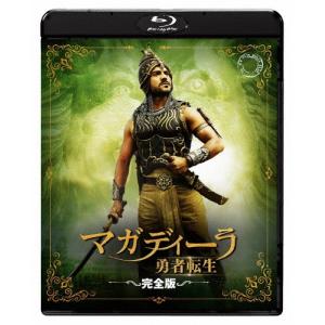 バーフバリ 完全版 ブルーレイボックス　伝説誕生 王の凱旋 バーフバリ 伝説誕生/王の凱旋＜完全版＞ ブルーレイBOX(初回限定版