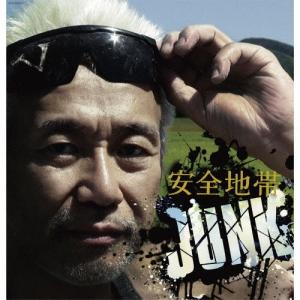 安全地帯 安全地帯 XIII JUNK LP